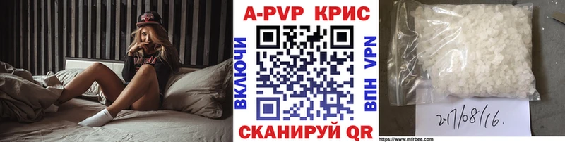 A PVP Соль Красково