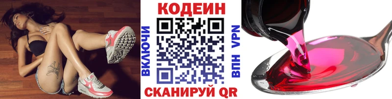MEGA ТОР  Красково  Кодеиновый сироп Lean напиток Lean (лин)  как найти закладки 