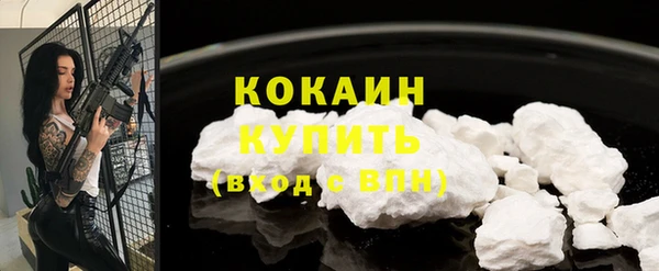 кокаин премиум Балахна